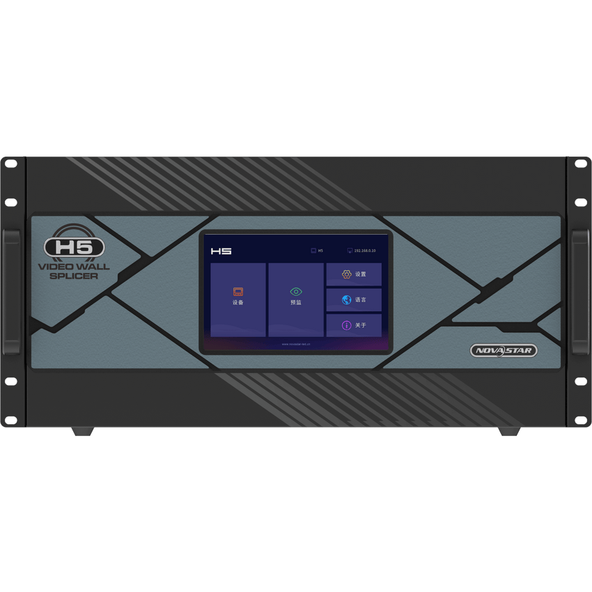 Video Wall Splicer H5 / Procesador Video Wall 5U / Modular Plug-in / 10 Slots Entrada / 3 Slots Salida / 48 Capas / 62.4 Millones Pixels / FPGA Hardware / 4K HDR10 / Web Control / Redundancia